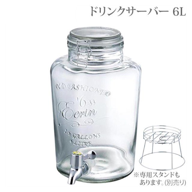 ドリンクサーバー 6L（247046） | ANNON（アンノン公式通販）食器