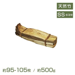 竹皮　KTK-S　約500ｇ (約95〜105枚) (06820)
