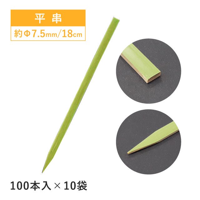 竹串 バーベキュー 串 50本入 3mm 30cm くし キャンプ アウトドア 和菓子 うなぎ 串カツ