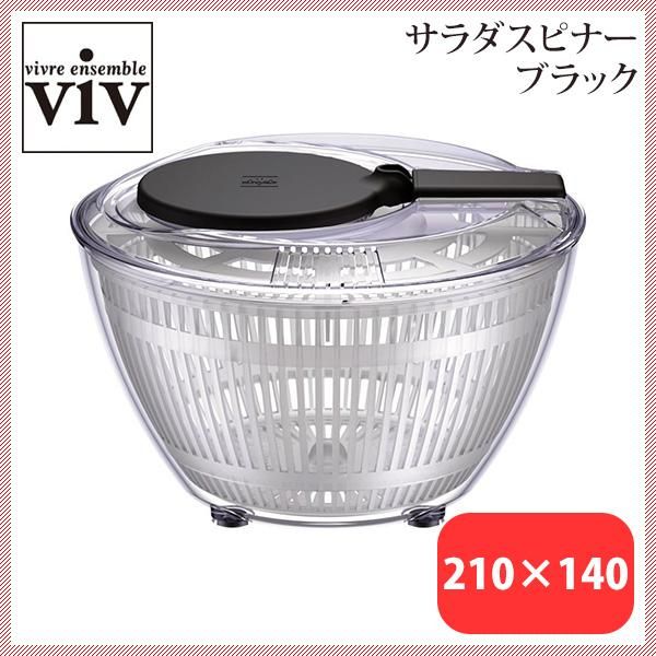 サラダスピナー Lサイズ レッド 68202 ViV（ASL6303）1-0281