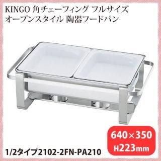 TKG(遠藤商事) - ANNON(アンノン公式通販)| 食器・調理器具 TKG(遠藤商事) - ANNON(アンノン公式通販)| 食器・調理器具