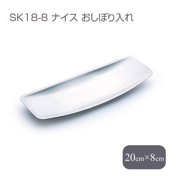 YUKIWA ユキワ ステンレス おしぼりトレー 50枚セット - 食器