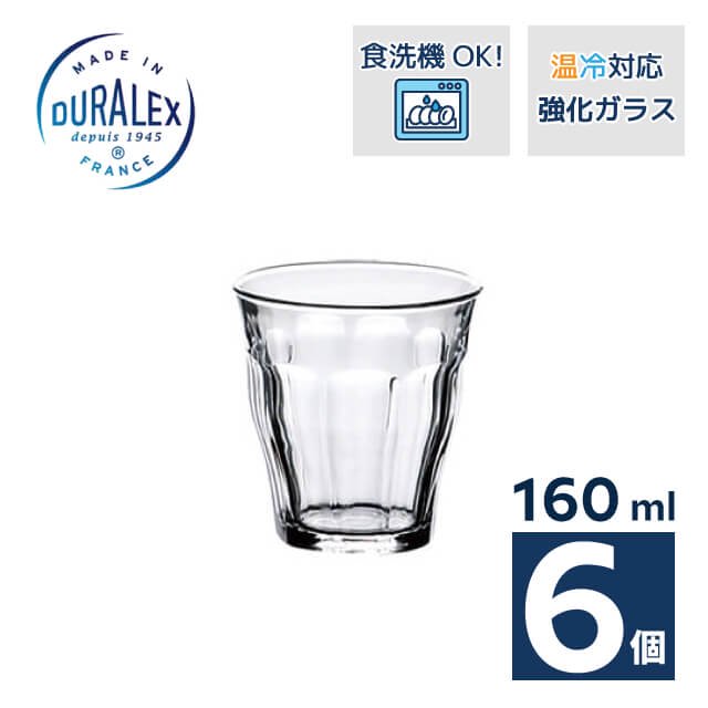 デュラレックス プリズム マリン 220ml 4個（DU-5846） | ANNON（アンノン公式通販）食器・調理器具・キッチン用品の総合通販