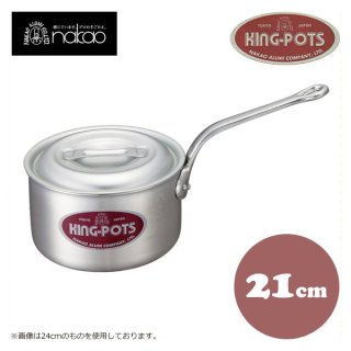 中尾アルミ製作所（NAKAO） - ANNON（アンノン公式通販）| 食器・調理器具・キッチン用品の総合通販