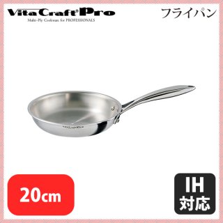 Vita Craft ビタクラフト・プロ 半寸胴鍋 蓋付 40cm No.0228