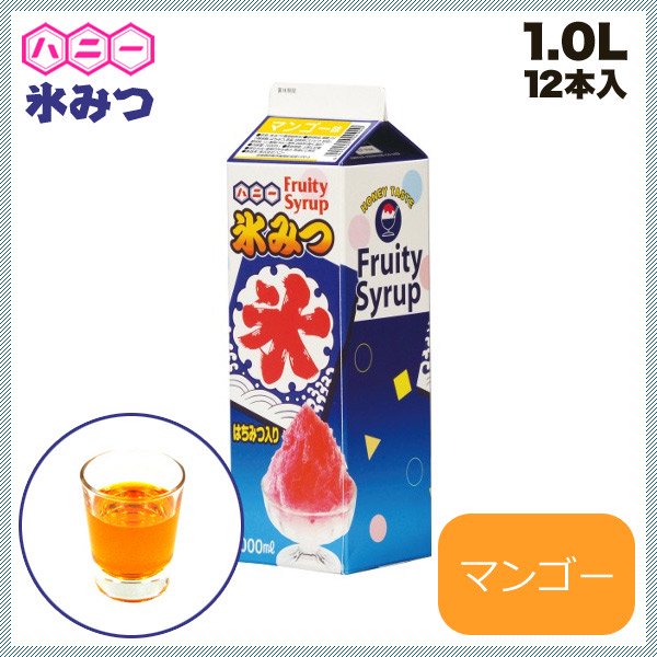 氷みつ レギュラータイプ 12本入 みぞれ 1L（FKO2103）9-0957-0403 |  ANNON（アンノン公式通販）食器・調理器具・キッチン用品の総合通販