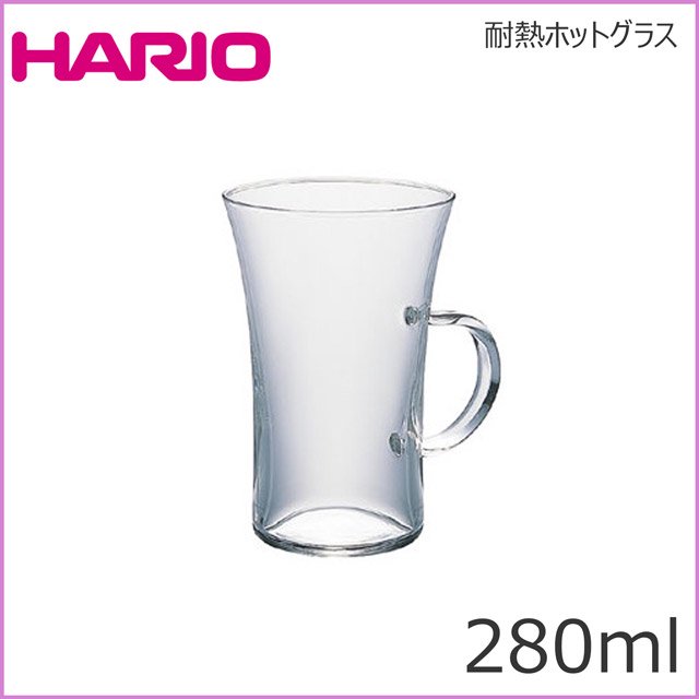 HARIO ( ハリオ ) 耐熱 ホットグラス すき 280ml HGT-2T