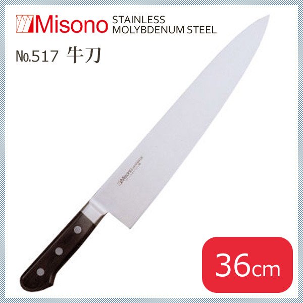 ミソノ モリブデン鋼シリーズ 牛刀 36cm (NO.517) | ANNON（アンノン
