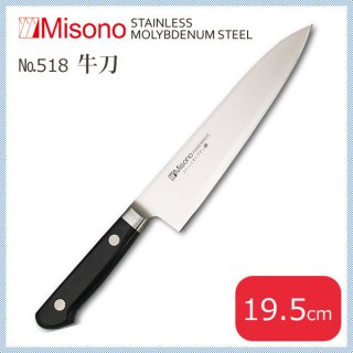 ミソノ モリブデン鋼シリーズ 牛刀 19.5cm (NO.518)