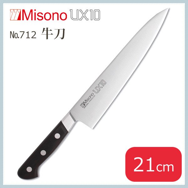 ミソノ UX10シリーズ 牛刀 21cm (NO.712) | ANNON（アンノン公式通販