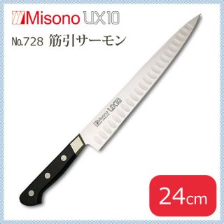 ミソノ UX10シリーズ 筋引 24cm (サーモン型) (NO.728)