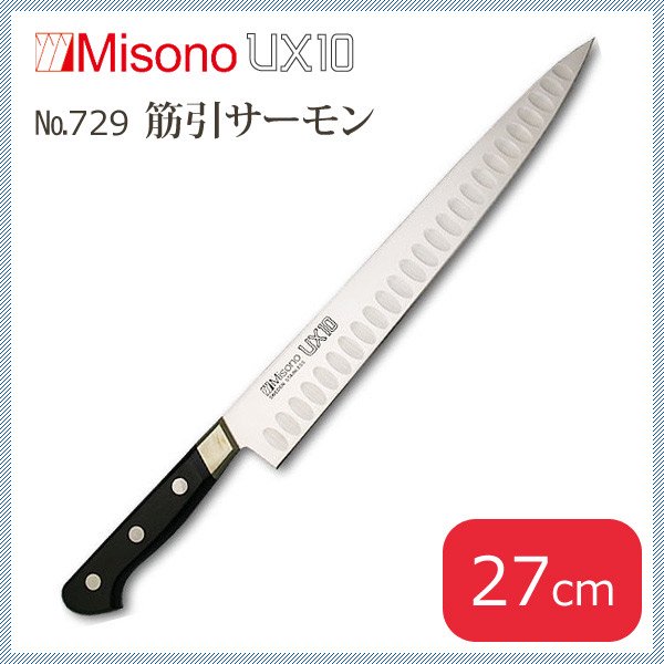 ミソノ UX10シリーズ 筋引 27cm サーモン型 No.729（601358）07-0250 