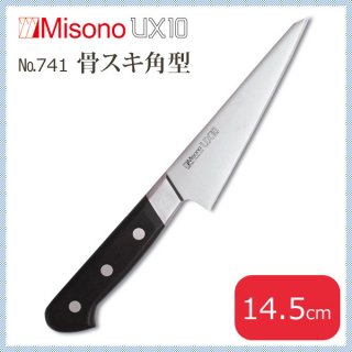 ミソノ UX10シリーズ 骨スキ角型 14.5cm No.741（601349）05-0209-1201