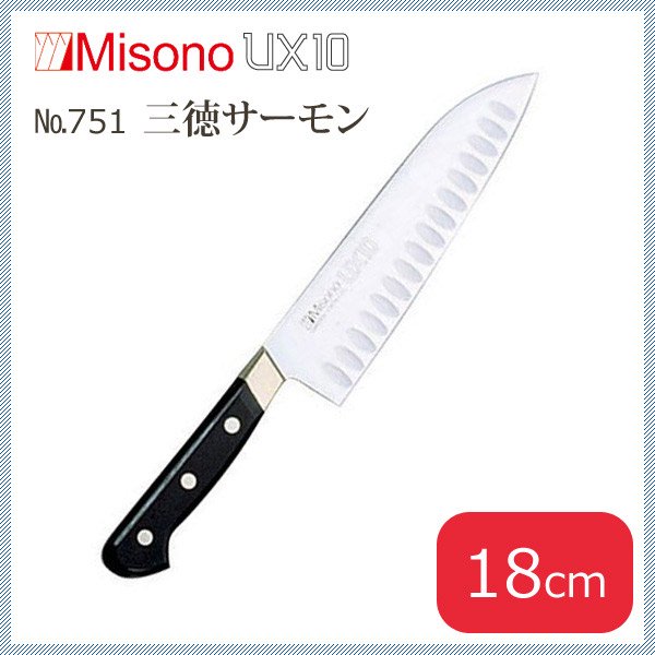 ミソノ UX10シリーズ 三徳包丁 18cm (サーモン型) (NO.751) | ANNON ...