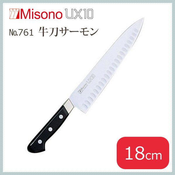 キッチン・食器ミソノ UX10  牛刀サーモン 18cm