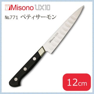 ミソノ UX10シリーズ ペティナイフ 12cm サーモン型 No.771（601359）05-0209-1701