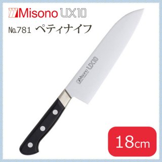 ミソノ UX10シリーズ 三徳包丁 18cm (NO.781)