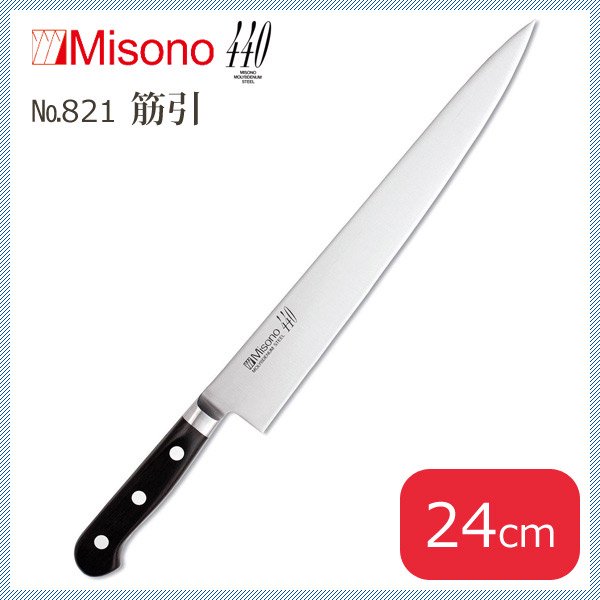 ミソノ 440シリーズ 筋引 24cm (NO.821) | ANNON（アンノン公式通販