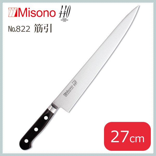 ミソノ 440シリーズ 筋引 27cm (NO.822) | ANNON（アンノン公式通販