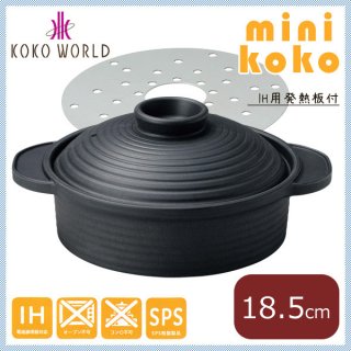 MIN ミニココ 平鍋(大) ブラック ［樹脂製］ + IH対応専用発熱板 セット (M11-254-M11-262)
