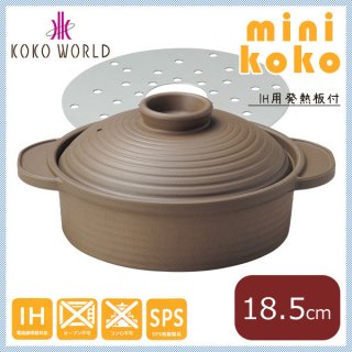 MIN ミニココ 平鍋(大) チャコールグレー ［樹脂製］ + IH対応専用発熱板 セット (M11-255-M11-262)