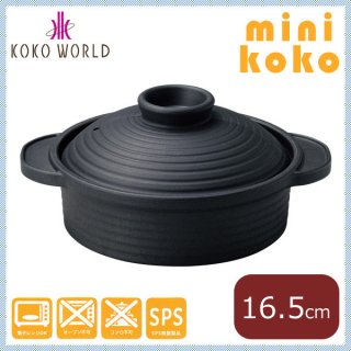MIN ミニココ 平鍋(小) ブラック ［樹脂製］ (M11-258)