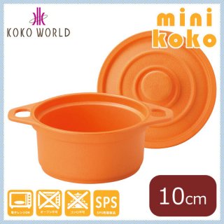 MIN ミニココ φ10 オレンジ ［樹脂製］ (M11-275)