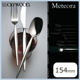 ラッキーウッド メテオラ ブイヨンスプーン 6本セット (12600-13)