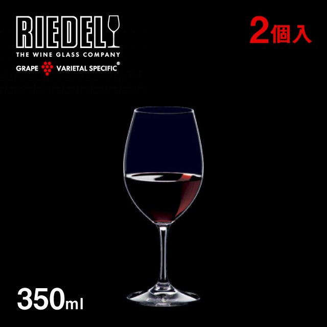 リーデル オヴァチュア レッドワイン 350ml 2個入（6408/00） | ANNON
