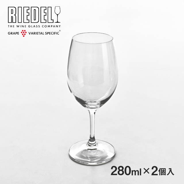 リーデル ワイングラス オヴァチュア 6408 ホワイトワイン 2個セット