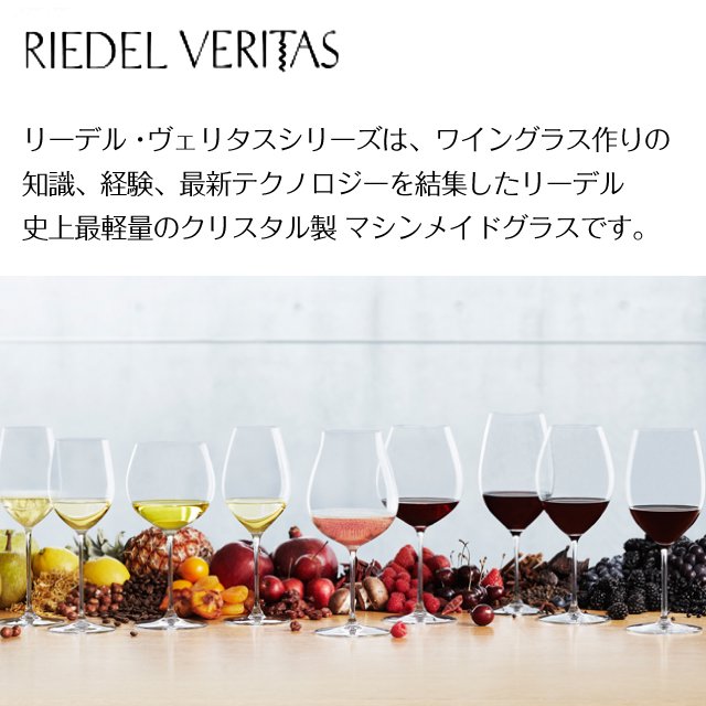 Riedel ヴィノム 鉛 クリスタル ヴィオニエ シャルドネ ワイングラス 6個セット