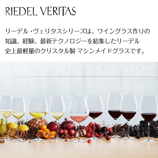 お皿お椀デザート食器ペア【新品未使用】RIEDEL リーデル ワイングラス