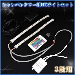 ѥ󥿥LED饤ȥå 3 [25cmLED2] [Źꥸʥ] (CT-LED-3)