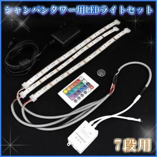 ѥ󥿥LED饤ȥå 7 [55cmLED3] [Źꥸʥ] (CT-LED-7)