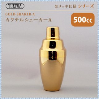 オリジナル - バー用品（オーダーメイド） - ANNON（アンノン公式通販