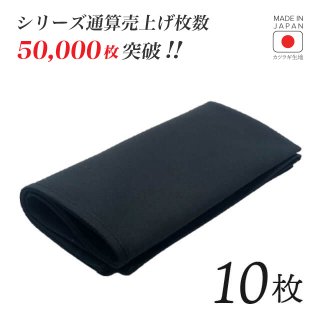 トーション ブラック 10枚 日本製 厚手 綿100% 47×47cm テーブルナプキン ワイン 布（NAPKIN-BLACK-10）
