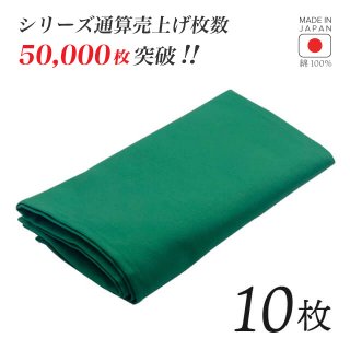 トーション グリーン 10枚 日本製 厚手 綿100% 50×50cm テーブルナプキン ワイン 布（NAPKIN-GREEN-10）