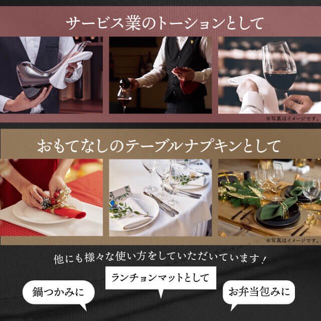 トーション ワインレッド 1枚 日本製 厚手 綿100% 50×50cm テーブルナプキン ワイン 布（NAPKIN-RED） |  ANNON（アンノン公式通販）食器・キッチン用品の総合通販