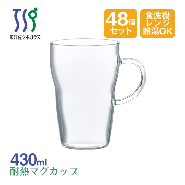 大人の上質 東洋佐々木ガラス マグカップ 耐熱 430ml 48個セット ケース販売 日本製 TH-402-JAN-1ct