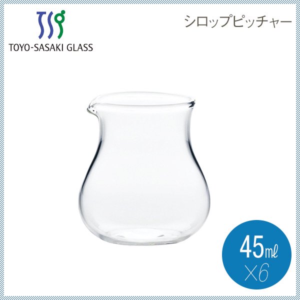 シロップピッチャー 45ml 6個 東洋佐々木ガラス（TS44026） | ANNON