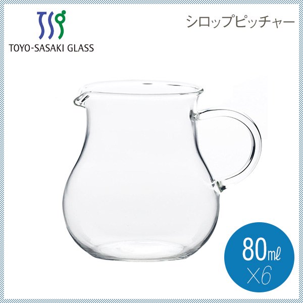 シロップピッチャー 取っ手付き 80ml 6個 東洋佐々木ガラス（TS44029