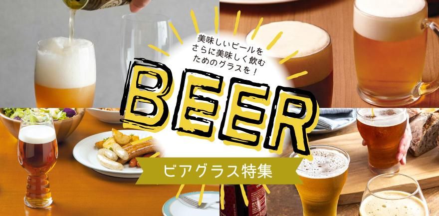 食器・キッチン用品・バー用品の総合通販|ANNON(アンノン) 食器・キッチン用品・バー用品の総合通販|ANNON(アンノン)