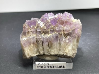 国産紫水晶３点セット-