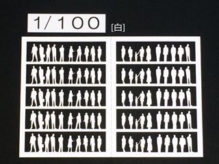 1/100　【タント紙製】人型シルエット（モノクロ）　１００体