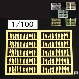 1/100　【タント紙製】人型シルエット（カラー単色）　１００体