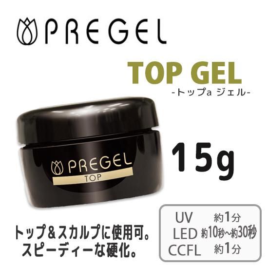 プリジェル トップジェル トップ ネイル検定用品 ジェルネイル スピーディー 持ちがいい Pregel スカルプ 長さ出し 艶 Uv Led Ccfl 国産 15g 密着力 Jna Ina いろは ジェルネイル用品 アクセサリー ネックレス 卸売価格 激安通販 いろは