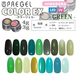 プリジェル カラーEX PREGEL ネイル検定対応 JNA 国産 発色 密着 