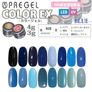 プリジェル カラーEX カラージェル PREGEL ネイル検定対応 JNA