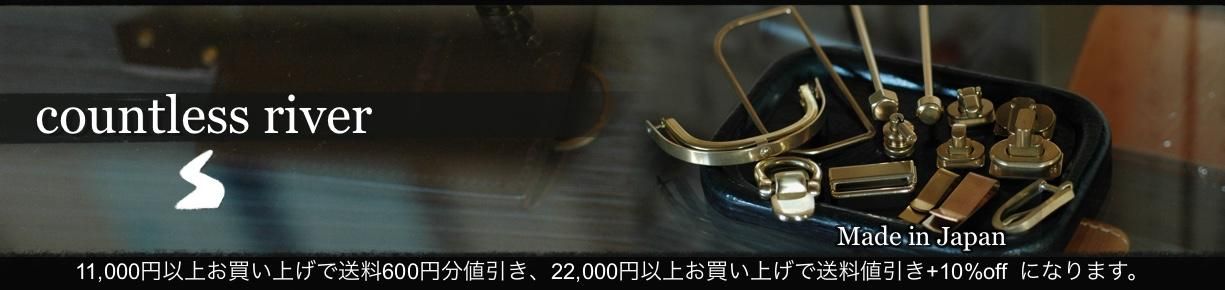 レザークラフト材料-countless-river-
