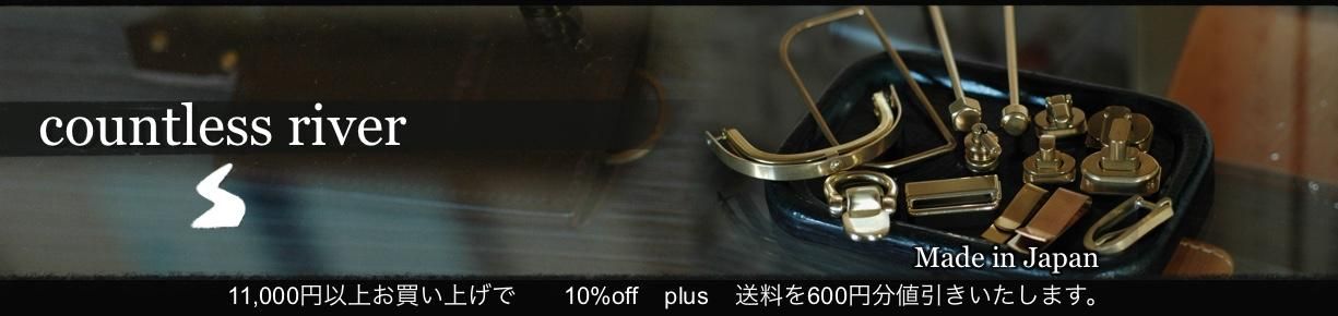 レザークラフト材料-countless-river-